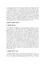 [플라톤] 플라톤의 생애와 사상, 플라톤의 이데아론, 플라톤의 상기설, 플라톤의 윤리학, 플라톤의 국가론 심층 분석-10