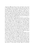 [우루과이라운드협상(UR협상), 농업협상, 농산물협상] 한국농업의 우루과이라운드협상(UR협상), WTO농업협상에 대한 대응과 농업협상(농산물협상)에 대한 과제 및 동북아지역 농업의 교류협력 분석-4