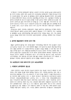 [우루과이라운드협상(UR협상), 농업협상, 농산물협상] 한국농업의 우루과이라운드협상(UR협상), WTO농업협상에 대한 대응과 농업협상(농산물협상)에 대한 과제 및 동북아지역 농업의 교류협력 분석-9
