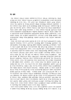 [우루과이라운드협상(UR협상), 농업협상, 농산물협상] 한국농업의 우루과이라운드협상(UR협상), WTO농업협상에 대한 대응과 농업협상(농산물협상)에 대한 과제 및 동북아지역 농업의 교류협력 분석-11