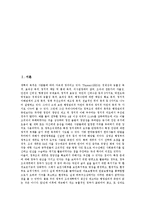[행정개혁] 행정개혁의 정의, 이념, 필요성과 행정개혁실패를 통한 교훈 및 향후 행정개혁의 과제, 시사점 분석-2