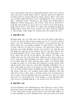 [행정개혁] 행정개혁의 정의, 이념, 필요성과 행정개혁실패를 통한 교훈 및 향후 행정개혁의 과제, 시사점 분석-3