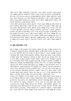 [행정개혁] 행정개혁의 정의, 이념, 필요성과 행정개혁실패를 통한 교훈 및 향후 행정개혁의 과제, 시사점 분석-7