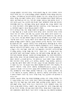 [행정개혁] 행정개혁의 정의, 이념, 필요성과 행정개혁실패를 통한 교훈 및 향후 행정개혁의 과제, 시사점 분석-9