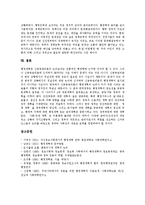 [행정개혁] 행정개혁의 정의, 이념, 필요성과 행정개혁실패를 통한 교훈 및 향후 행정개혁의 과제, 시사점 분석-10