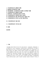 [NGO(시민단체, 비정부기구)] NGO(시민단체, 비정부기구)의 형성, 종류, 역할, 변화, 현황과 NGO(시민단체, 비정부기구)의 발전 방안 및 향후 NGO(시민단체, 비정부기구)의 과제, 전망 분석(사례 중심)-2
