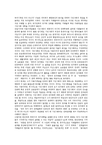 [NGO(시민단체, 비정부기구)] NGO(시민단체, 비정부기구)의 형성, 종류, 역할, 변화, 현황과 NGO(시민단체, 비정부기구)의 발전 방안 및 향후 NGO(시민단체, 비정부기구)의 과제, 전망 분석(사례 중심)-4