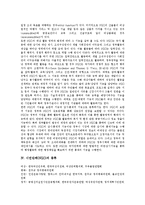 [NGO(시민단체, 비정부기구)] NGO(시민단체, 비정부기구)의 형성, 종류, 역할, 변화, 현황과 NGO(시민단체, 비정부기구)의 발전 방안 및 향후 NGO(시민단체, 비정부기구)의 과제, 전망 분석(사례 중심)-6