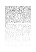 [NGO(시민단체, 비정부기구)] NGO(시민단체, 비정부기구)의 형성, 종류, 역할, 변화, 현황과 NGO(시민단체, 비정부기구)의 발전 방안 및 향후 NGO(시민단체, 비정부기구)의 과제, 전망 분석(사례 중심)-13