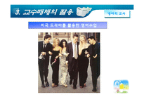 [교육학] 학습자의 흥미와 내재동기증진을위한 학습및 교수방법-15