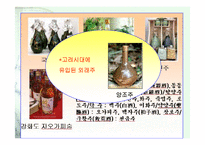 [사회학] 술의어원과 문화,역사,변천사,예절에 대한분석-7