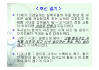 [사회학] 술의어원과 문화,역사,변천사,예절에 대한분석-9