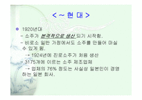 [사회학] 술의어원과 문화,역사,변천사,예절에 대한분석-10