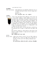 [커피와 알코올] 알콜커피메뉴-7