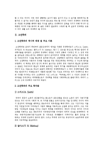 [경제학파, 경제학사상] 경제학파와 경제학사상(고전학파, 케인즈학파, 캠브리지학파-신고전학파, 중농주의와 중상주의, 한계효용학파) 심층 분석-3