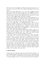 [경제학파, 경제학사상] 경제학파와 경제학사상(고전학파, 케인즈학파, 캠브리지학파-신고전학파, 중농주의와 중상주의, 한계효용학파) 심층 분석-5