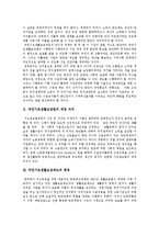 [국민기초생활보장제도] 국민기초생활보장제도(국민기초생활보장법)의 제정 의의, 배경, 문제점과 국민기초생활보장제도(국민기초생활보장법)의 한계 및 향후 개선 방안 분석-3