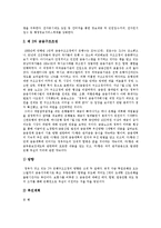 [금융구조조정, 금융국제화] 금융구조조정의 역사, 실제, 1․2차 금융구조조정의 내용과 금융구조조정에 따른 금융구조의 변화양상 및 금융국제화의 영향과 시사점 분석-8