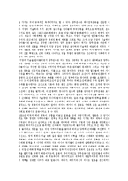 [메이지유신, 명치유신] 메이지유신(명치유신)의 의의, 특징과 메이지유신(명치유신)의 사상 및 메이지유신(명치유신)의 개혁내용 심층 분석-4