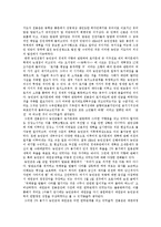 [동학농민운동, 동학농민전쟁] 동학농민운동(동학농민전쟁)의 성격, 의의, 배경과 동학농민운동(동학농민전쟁)의 전개과정 및 동학농민운동(동학농민전쟁)의 호응에 관한 분석-3