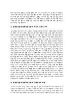 [동학농민운동, 동학농민전쟁] 동학농민운동(동학농민전쟁)의 성격, 의의, 배경과 동학농민운동(동학농민전쟁)의 전개과정 및 동학농민운동(동학농민전쟁)의 호응에 관한 분석-4
