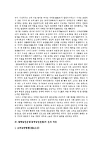 [동학농민운동, 동학농민전쟁] 동학농민운동(동학농민전쟁)의 성격, 의의, 배경과 동학농민운동(동학농민전쟁)의 전개과정 및 동학농민운동(동학농민전쟁)의 호응에 관한 분석-5
