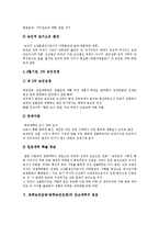 [동학농민운동, 동학농민전쟁] 동학농민운동(동학농민전쟁)의 성격, 의의, 배경과 동학농민운동(동학농민전쟁)의 전개과정 및 동학농민운동(동학농민전쟁)의 호응에 관한 분석-7