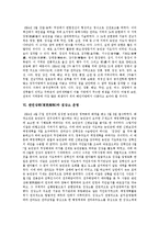 [동학농민운동, 동학농민전쟁] 동학농민운동(동학농민전쟁)의 성격, 의의, 배경과 동학농민운동(동학농민전쟁)의 전개과정 및 동학농민운동(동학농민전쟁)의 호응에 관한 분석-8