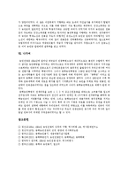 [동학농민운동, 동학농민전쟁] 동학농민운동(동학농민전쟁)의 성격, 의의, 배경과 동학농민운동(동학농민전쟁)의 전개과정 및 동학농민운동(동학농민전쟁)의 호응에 관한 분석-9