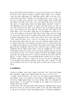 [왕따, 집단따돌림] 사례를 통해 본 왕따(집단따돌림)의 원인과 왕따(집단따돌림)문제의 실태 및 왕따(집단따돌림)문제의 예방과 왕따(집단따돌림)문제의 개선 방안 분석-5