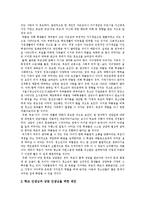 [왕따, 집단따돌림] 사례를 통해 본 왕따(집단따돌림)의 원인과 왕따(집단따돌림)문제의 실태 및 왕따(집단따돌림)문제의 예방과 왕따(집단따돌림)문제의 개선 방안 분석-11