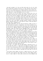 [왕따, 집단따돌림] 사례를 통해 본 왕따(집단따돌림)의 원인과 왕따(집단따돌림)문제의 실태 및 왕따(집단따돌림)문제의 예방과 왕따(집단따돌림)문제의 개선 방안 분석-13