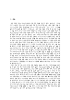 [미국경제, 한국경제] 미국경제의 호황, 미국경제의 성장모형, 미국의 정책금리와 자본유출, 미국경제와 한국경제의 비교, 미국경제와 한국경제의 관계 분석-2