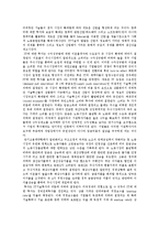 [미국경제, 한국경제] 미국경제의 호황, 미국경제의 성장모형, 미국의 정책금리와 자본유출, 미국경제와 한국경제의 비교, 미국경제와 한국경제의 관계 분석-6