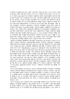 [미국경제, 한국경제] 미국경제의 호황, 미국경제의 성장모형, 미국의 정책금리와 자본유출, 미국경제와 한국경제의 비교, 미국경제와 한국경제의 관계 분석-8