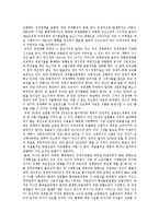 [미국경제, 한국경제] 미국경제의 호황, 미국경제의 성장모형, 미국의 정책금리와 자본유출, 미국경제와 한국경제의 비교, 미국경제와 한국경제의 관계 분석-9