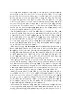 [미국경제, 한국경제] 미국경제의 호황, 미국경제의 성장모형, 미국의 정책금리와 자본유출, 미국경제와 한국경제의 비교, 미국경제와 한국경제의 관계 분석-10