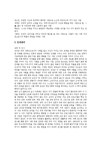 [삼성] 삼성의 초기사업, 대외경쟁력, 인사관리와 삼성의 지식경영 프로그램, 전략적제휴 및 삼성속의 삼성전자 분석-5