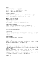 [삼성] 삼성의 초기사업, 대외경쟁력, 인사관리와 삼성의 지식경영 프로그램, 전략적제휴 및 삼성속의 삼성전자 분석-11