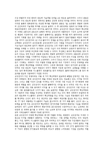 [삼성] 삼성의 초기사업, 대외경쟁력, 인사관리와 삼성의 지식경영 프로그램, 전략적제휴 및 삼성속의 삼성전자 분석-13