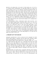 [사회복지공동모금회] 사회복지공동모금회의 조직, 기구, 주요업무, 필요성과 사회복지공동모금회의 운영상 한계 및 사회복지공동모금회의 성과 분석-8