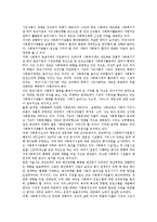 [사회복지민영화, 민간사회복지] 사회복지서비스의 민영화와 정부․민간의 사회복지 역할 분담, 비영리 민간단체의 사회복지 활동 및 민간 사회복지체계의 개선 과제 분석-3