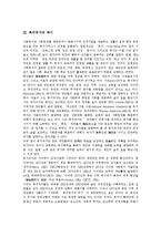[사회복지민영화, 민간사회복지] 사회복지서비스의 민영화와 정부․민간의 사회복지 역할 분담, 비영리 민간단체의 사회복지 활동 및 민간 사회복지체계의 개선 과제 분석-5