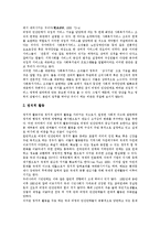 [사회복지민영화, 민간사회복지] 사회복지서비스의 민영화와 정부․민간의 사회복지 역할 분담, 비영리 민간단체의 사회복지 활동 및 민간 사회복지체계의 개선 과제 분석-10