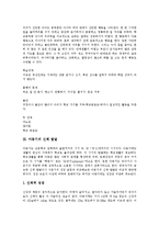 [아동발달, 청소년발달, 청년기자아정체감] 아동기의 발달특성, 아동기의 신체발달, 아동기의 성격발달, 아동발달이론, 청소년기 발달, 청년기 자아정체감 확립에 관한 분석-6