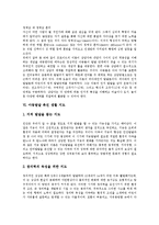 [아동발달, 청소년발달, 청년기자아정체감] 아동기의 발달특성, 아동기의 신체발달, 아동기의 성격발달, 아동발달이론, 청소년기 발달, 청년기 자아정체감 확립에 관한 분석-13