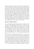 [아동발달, 청소년발달, 청년기자아정체감] 아동기의 발달특성, 아동기의 신체발달, 아동기의 성격발달, 아동발달이론, 청소년기 발달, 청년기 자아정체감 확립에 관한 분석-16