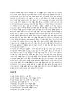 [아동발달, 청소년발달, 청년기자아정체감] 아동기의 발달특성, 아동기의 신체발달, 아동기의 성격발달, 아동발달이론, 청소년기 발달, 청년기 자아정체감 확립에 관한 분석-17