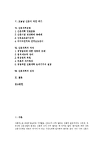 [신문, 신문산업, 신문개혁] 신문(신문산업)의 특징, 현황과 신문(신문산업)의 위기 및 신문개혁의 과제, 전망 분석-2