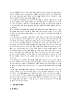 [신문, 신문산업, 신문개혁] 신문(신문산업)의 특징, 현황과 신문(신문산업)의 위기 및 신문개혁의 과제, 전망 분석-3